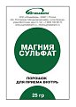 Купить магния сульфат югмедфарм, порошок для приготовления раствора для приема внутрь пакетики 25г, 1шт бад в Семенове