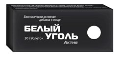 Купить белый уголь актив, таблетки 700мг, 30 шт бад в Семенове