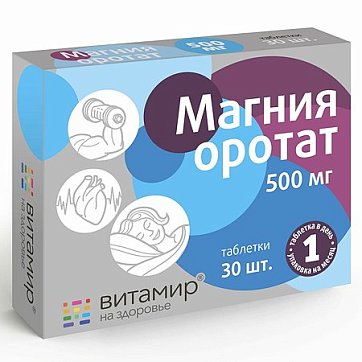 Магния оротат Витамир, таблетки 650мг, 30 шт БАД