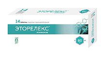 Купить эторелекс, таблетки, покрытые пленочной оболочкой 60мг, 14шт в Семенове