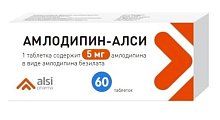 Купить амлодипин-алси, таблетки 5мг, 60 шт в Семенове
