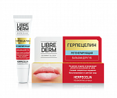 Купить librederm (либридерм) бальзам для губ регенерирующий герпецелин, 12мл в Семенове