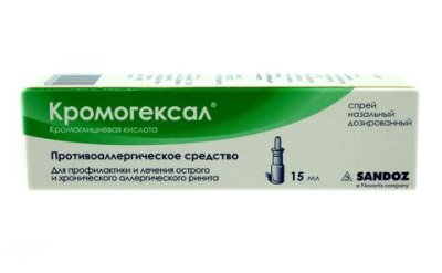 Купить кромогексал, назальн.спрей 2% 15мл (гексал аг, германия) от аллергии в Семенове