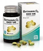 Купить витамин д3 (холекальциферол) 1000ме, капсулы 570мг, 90 шт бад в Семенове