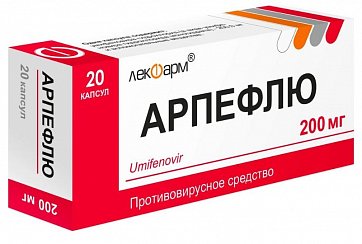 Арпефлю, капсулы 200 мг, 20 шт