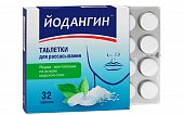 Купить йодангин, таблетки для рассывания йодно-ментоловые, 32 шт бад в Семенове