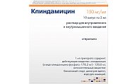 Купить клиндамицин, раствор для внутривенного и внутримышечного введения 150мг/мл, ампулы 2мл, 10 шт в Семенове