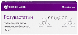 Купить розувастатин, таблетки, покрытые пленочной оболочкой 20мг, 30 шт в Семенове