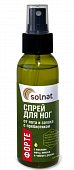 Купить solnat (солнат) спрей для ног форте от запаха и пота с пребиотиком, 100мл в Семенове