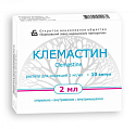 Купить клемастин, раствор для внутривенного и внутримышечного введения 1мг/мл, ампулы 2мл, 10 шт от аллергии в Семенове