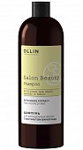 Купить ollin prof salon beauty (оллин) шампунь для окрашенных волос с экстрактом винограда, 1000 мл в Семенове