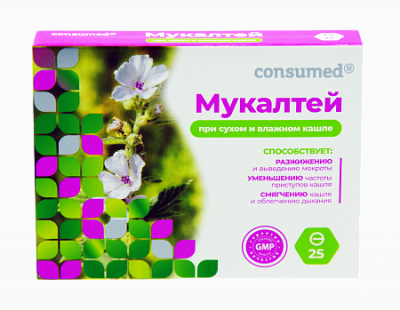 Купить мукалтей консумед (consumed), таблетки 250мг, 25 шт бад в Семенове