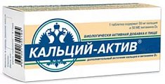 Купить кальций-актив цитрат, таблетки, 36 шт бад в Семенове