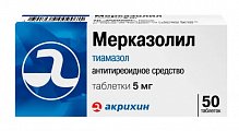 Купить мерказолил, таблетки 5мг, 50 шт в Семенове