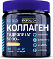 Купить gls (глс) коллаген гидролизат, порошок лимон, 180г бад в Семенове