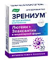 Купить зрениум, капсулы массой 310 мг, 30 шт бад в Семенове