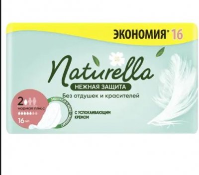 Купить naturella (натурелла) прокладки нежная защита нормал плюс 16 шт в Семенове