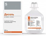 Купить дисоль, раствор для инфузий, флакон 200мл, 20 шт в Семенове
