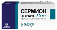 Купить сермион, таблетки, покрытые оболочкой 30мг, 30 шт в Семенове