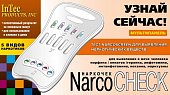 Купить тест мультипанель narcoscreen (наркоскрин) 5 вид наркотиков в моче, 1 шт в Семенове