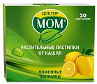 Купить доктор мом, пастилки лимонные, 20 шт в Семенове