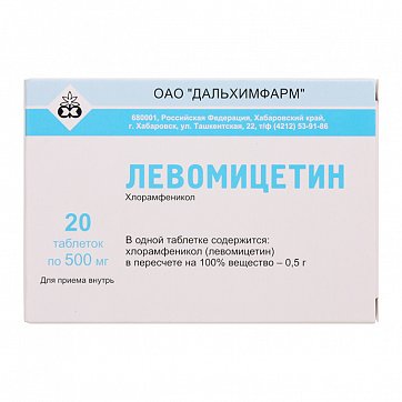 Левомицетин, таблетки 500мг, 20 шт