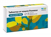 Купить таблетки от кашля реневал, 30 шт в Семенове