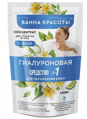 Купить фитокосметик ванна красоты концентрат для принятия ванн с пеной гиалуроновая, 250мл в Семенове