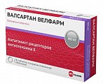 Купить валсартан велфарм, таблетки покрытые пленочной оболочкой 160 мг, 30 шт в Семенове