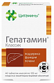 Купить цитамины гепатамин классик, таблетки кишечнорастворимые покрытые оболочкой 155мг 40шт бад в Семенове
