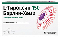 Купить l-тироксин 150 берлин-хеми, таблетки 150мкг, 100 шт в Семенове