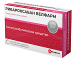 Купить ривароксабан велфарм, таблетки покрытые пленочной оболочкой 15 мг, 28 шт в Семенове