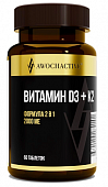 Купить авочактив (awochactive) витамин д3+к2, капсулы массой 345мг 60шт бад в Семенове