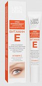 Купить librederm витамин е (либридерм) крем-антиоксидант для нежной кожи вокруг глаз, 20мл в Семенове