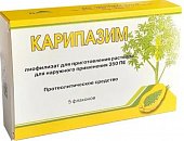 Купить карипазим, лиофилизат для приготовления раствора для наружного применения, флакон 10мл, 5 шт  в Семенове