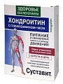 Купить суставит хондроитин с глюкозамином + мсм, капсулы массой 850мг 30шт бад в Семенове