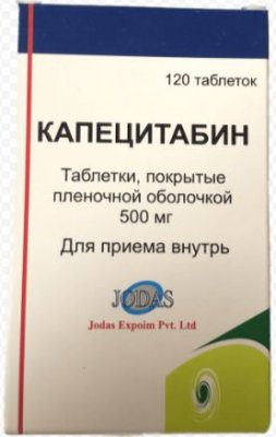 Купить капецитабин, таблетки, покрытые пленочной оболочкой 500мг, 120 шт в Семенове