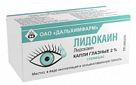 Купить лидокаин, глазные капли 2%, флакон-капельница 5мл в Семенове
