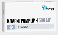 Купить кларитромицин, таблетки, покрытые пленочной оболочкой 500мг, 10 шт в Семенове