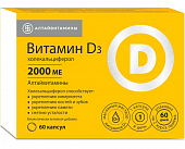 Купить витамин д3 2000ме алтайвитамины, капсулы 60шт бад в Семенове