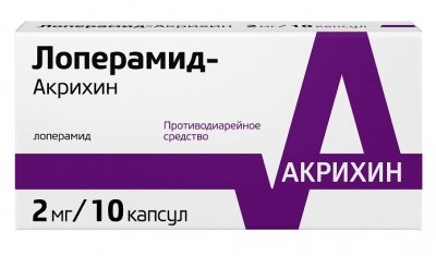 Купить лоперамид-акрихин, капсулы 2мг, 10 шт в Семенове