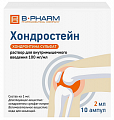 Купить хондростейн, раствор для внутримышечного введения 100мг/мл ампулы 2мл 10шт в Семенове