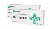 Купить амоксициллин, таблетки 250мг, 20 шт в Семенове