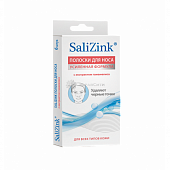 Купить салицинк (salizink) полоски очищающие для носа с экстрактом гамамелиса, 6 шт в Семенове