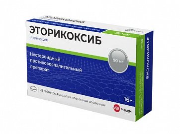 Эторикоксиб Велфарм, таблетки покрытые пленочной оболочкой 90 мг, 7 шт