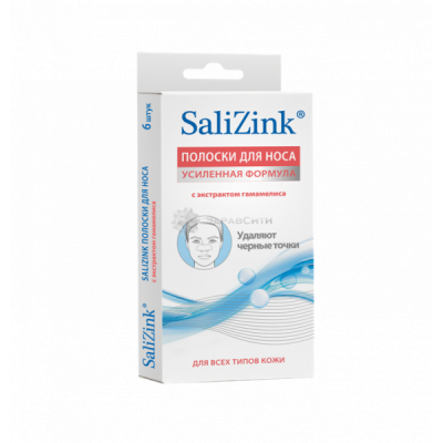 Купить салицинк (salizink) полоски очищающие для носа с экстрактом гамамелиса, 6 шт в Семенове