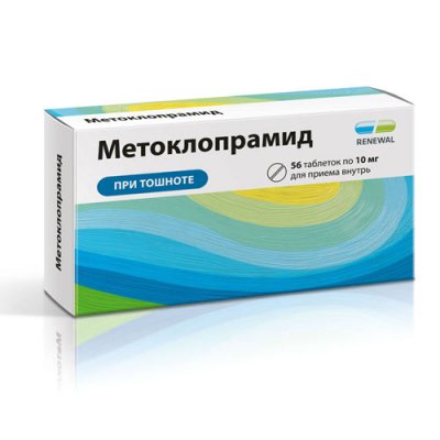 Купить метоклопрамид, таблетки 10мг, 56 шт в Семенове