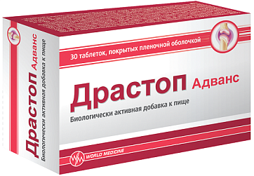 Драстоп Адванс, таблетки, покрытые пленочной оболочкой 1640мг, 30шт БАД