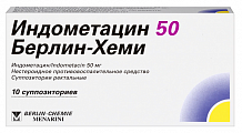 Купить индометацин 50, суппозитории ректальные 50мг, 10шт в Семенове