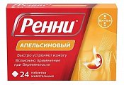 Купить ренни, таблетки жевательные, апельсиновые 680мг+80мг, 24 шт в Семенове